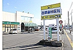 西郷歯科医院・大分県・歯科衛生士（予防／歯科医院）