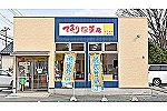 てまり南部薬局・石川県・薬剤師（薬局）