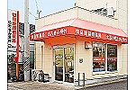 切目調剤薬局　新万店　中屋敷店　上屋敷店　下三栖店・和歌山県・薬剤師（調剤薬局）