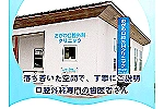 おがわ口腔外科クリニック・香川県・歯科衛生士（予防／歯科医院）