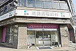高見馬場歯科・鹿児島県・歯科衛生士（予防）