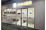 株式会社　テイコク製薬社・京都府・薬剤師（調剤薬局）
