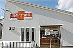 株式会社　陽月メディカル　きのくに薬局・和歌山県・薬剤師（調剤薬局）