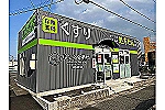 かみふくばら薬局・鳥取県・薬剤師（薬局）