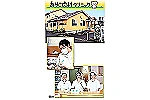 あやこ歯科クリニック・宮城県・歯科衛生士（予防／クリニック）