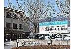 医療法人　燦生会　介護老人保健施設フルリールむかわ・山梨県・歯科医師（介護老人保健施設）