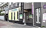 ユウ薬局　野江店・大阪府・薬剤師（薬局）