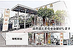 有限会社　創明・宮崎県・薬剤師（薬局）