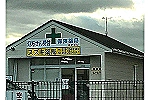 スズキ薬局・三重県・薬剤師（調剤薬局）