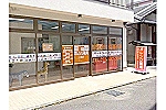オレンジ薬局二色店・大阪府・管理薬剤師（薬局）
