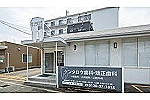 ケンタロウ歯科・矯正歯科・福岡県・歯科衛生士（予防／クリニック）