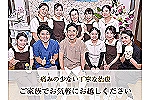 医療法人　羽地会・沖縄県・歯科衛生士（予防／歯科医院）