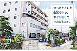 サービス付き高齢者住宅　しまなみ・愛媛県・看護師（サービス付き高齢者向け住宅）