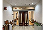 グループホーム伊予あいじゅ・愛媛県・介護職（グループホーム）