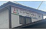 株式会社　善用堂メディカルケア・福島県・言語聴覚士（介護施設）