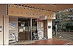 足立区地域包括支援センター日の出・東京都・社会福祉士（地域包括支援センター）