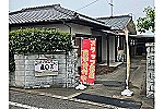 ＯＺデイぜんつうじ・香川県・理学療法士（介護施設）