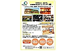 特別養護老人ホ一ムバンデ・奈良県・看護師（デイサービス）