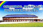 特別養護老人ホーム　扇寿・香川県・看護師（特別養護老人ホーム）