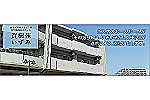 地域密着型特別養護老人ホーム寳樹苑いずみ・宮城県・介護職（特別養護老人ホーム）
