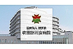 医療法人　徳洲会　吹田徳洲会病院・大阪府・看護師（ケアミックス型病院）