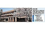 社会福祉法人香東園　特別養護老人ホーム香東園・香川県・介護職（特別養護老人ホーム）