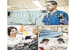 医療法人　久遠会・岩手県・管理栄養士（介護老人保健施設）