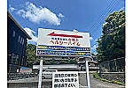社会福祉法人　南風会　ヘルシーハイム・福岡県・介護職（特別養護老人ホーム）