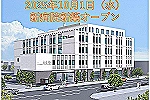 社会医療法人三樹会　三樹会泌尿器科病院・北海道・医療ソーシャルワーカー（一般病院）