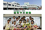 医療法人　仁寿会　総和中央病院　デイケアセンター・茨城県・理学療法士（介護施設）