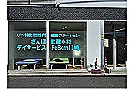 訪問看護ステーション・神奈川県・看護師（訪問看護）