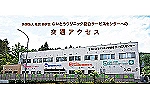 医療法人社団　静実会　ないとうクリニック・宮城県・介護職（クリニック）