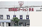 ハローケア訪問看護ステーション　奈良・奈良県・看護師（訪問看護）