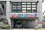 医療法人　正治会　かいべ循環器・透析クリニック・兵庫県・看護師（透析室／クリニック）