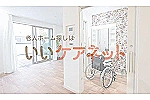 老人保健施設　シルバーケアホームのぞみ・栃木県・看護師（介護老人保健施設）