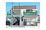 医療法人社団　愛幸会　久里浜在宅クリニック・神奈川県・看護師（クリニック）
