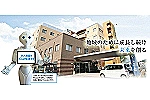 医療法人　仁勇会　三津整形外科・愛媛県・看護師（外来／有床クリニック）