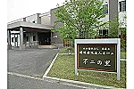 特別養護老人ホーム　不二の里　社会福祉法人　東康会・熊本県・看護師（特別養護老人ホーム）