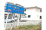 医療法人　彩優会　ゆう歯科クリニック・長野県・歯科衛生士（クリニック）