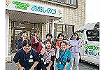 デイサービスおおしのづ・鳥取県・看護師（デイサービス）