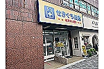 せきぐち薬局・大阪府・薬剤師（調剤薬局）