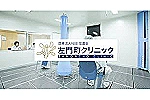 医療法人社団信濃会・東京都・看護師（クリニック）