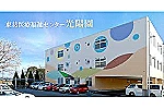 社会福祉法人創仁会　東葛医療福祉センター　光陽園・千葉県・看護師（介護施設）