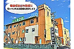 医療法人　弘生会　矢野医院・徳島県・看護師（有床クリニック）