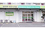 医療法人社団つばき会　松山デンタルクリニック・愛媛県・歯科衛生士（訪問診療／クリニック）