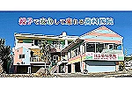 はな歯科医院・沖縄県・歯科衛生士（予防／歯科医院）