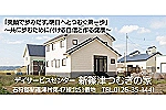新篠津デイサービスセンター・北海道・介護職（デイサービス）