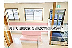 ふくい歯科・岐阜県・歯科衛生士（予防）