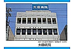 医療法人社団　薫風会　太田病院・富山県・看護師（療養型病院）