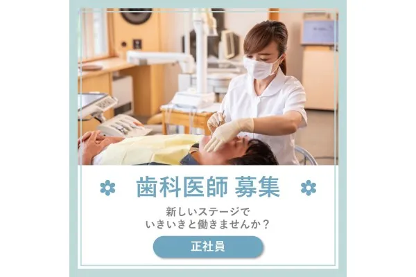 医療法人社団 啓尚会 スギヤマ歯科クリニック・静岡県・歯科医師・